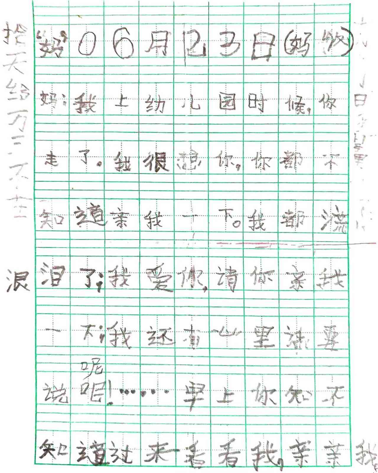 历经十几年，这封信依旧保存完好。